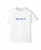 Seishiro Nagi x Blue Lock - Standard T-Shirt (Front & Back)