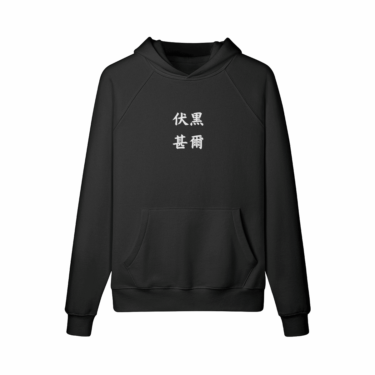 Toji Manga & Kanji x Jujutsu Kaisen - Oversized Hoodie (Front & Back)